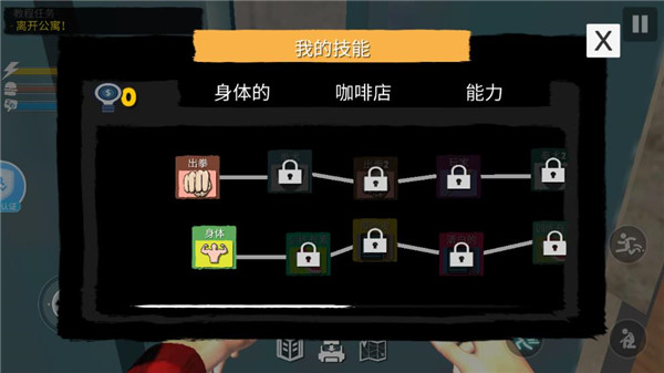 网吧模拟器2手游截图3