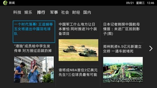 电视家浏览器tv版1