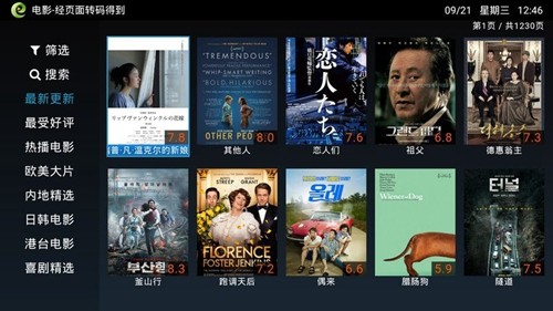 电视家浏览器tv版2