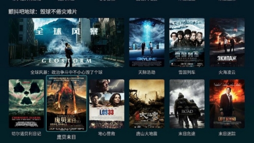 电视家浏览器tv版