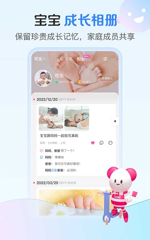 孩子王商城截图2