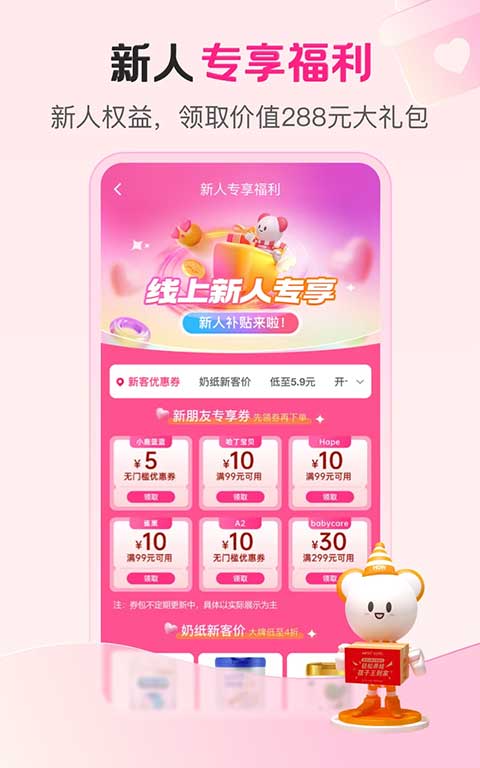 孩子王商城截图3