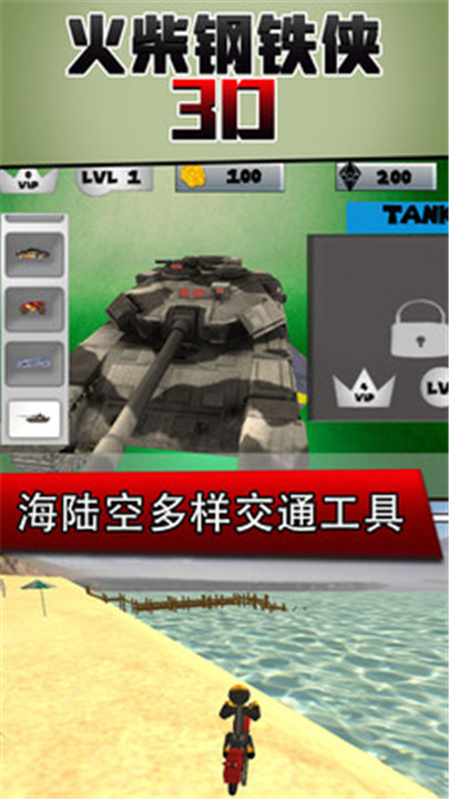 火柴钢铁人3D中文版手游截图5