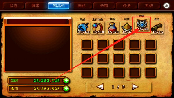 泽诺尼亚4怎么玩截图4