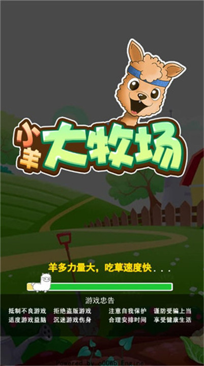 小羊大牧场安卓手机版截图1