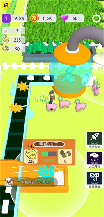 小羊大牧场安卓手机版截图3