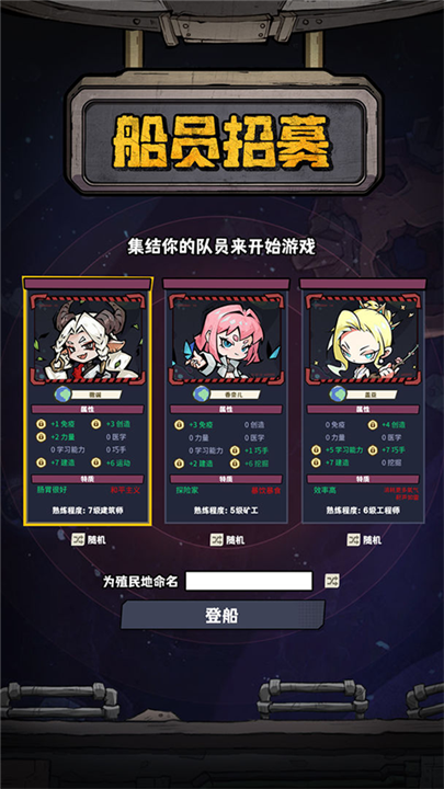 边缘星球手游截图3