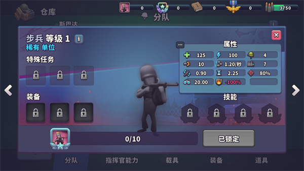 guns up手机版