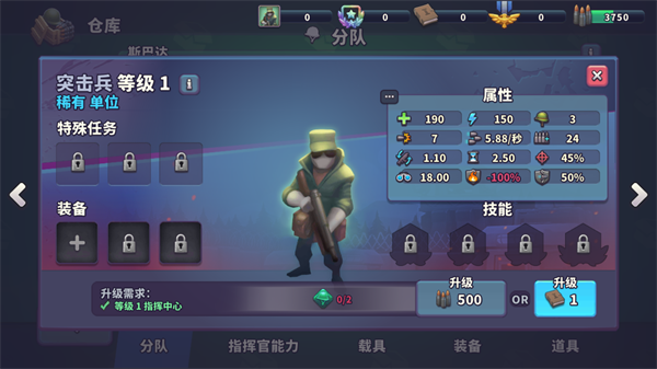 guns up手机版