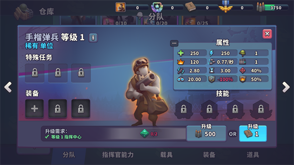 guns up手机版