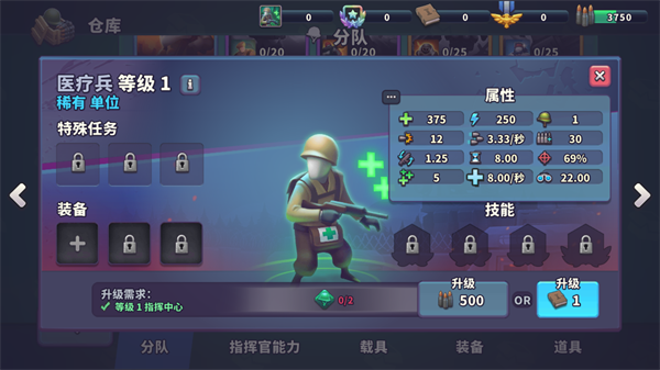 guns up手机版