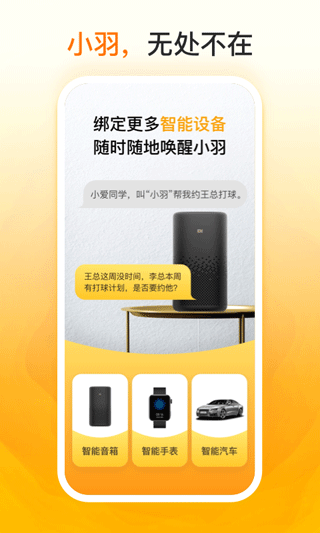 羽约运动软件4