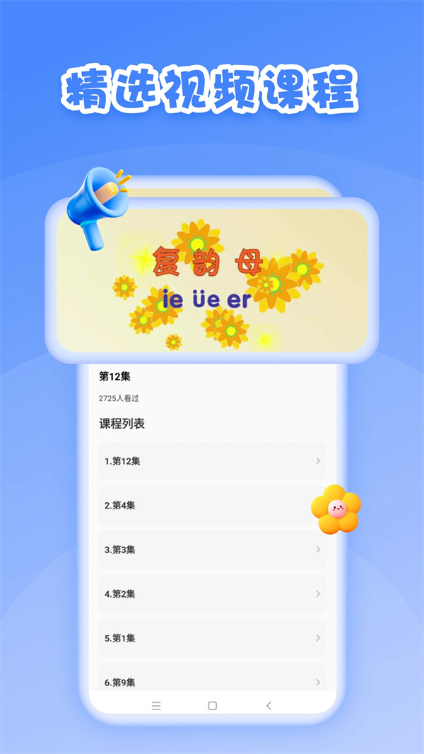 第一试卷网手机版截图4