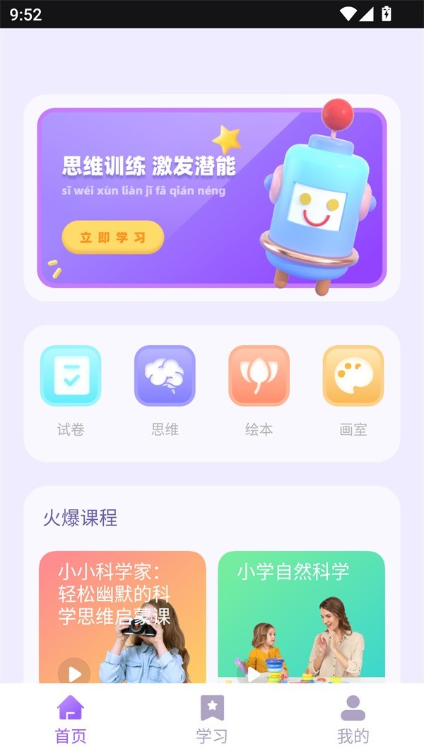 使用方法截图1