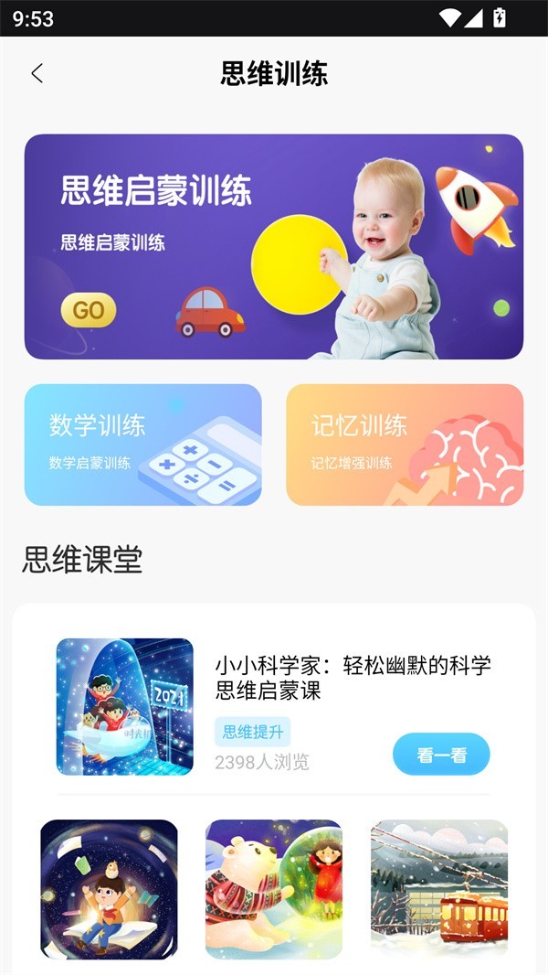 使用方法截图3