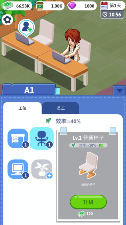 空闲办公室大亨手游截图1