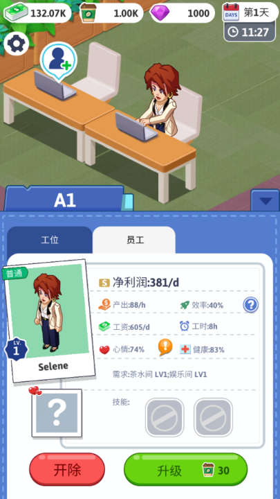 空闲办公室大亨手游截图4