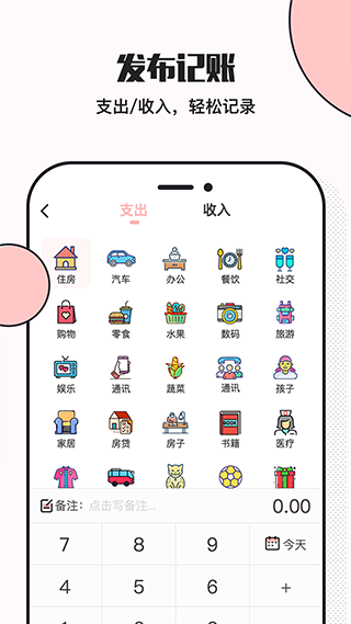 小猪存钱手机app截图2