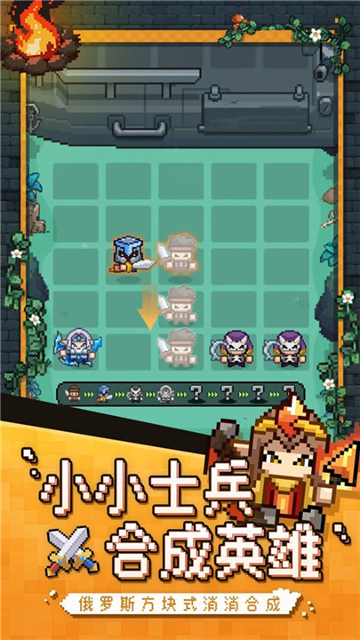冒险战记手游截图2