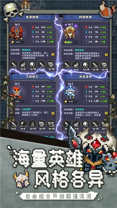 冒险战记手游截图3