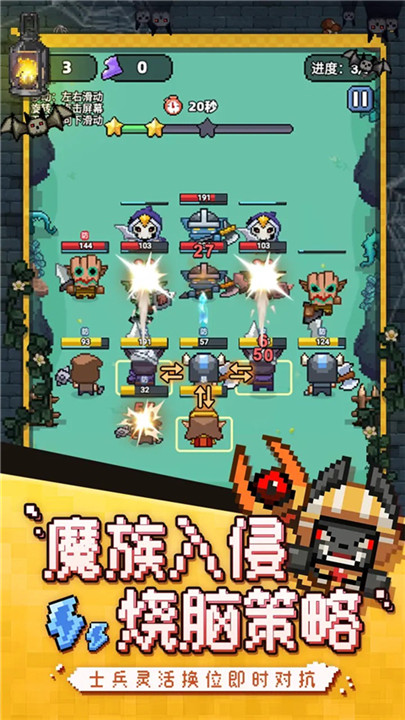 冒险战记手游截图4