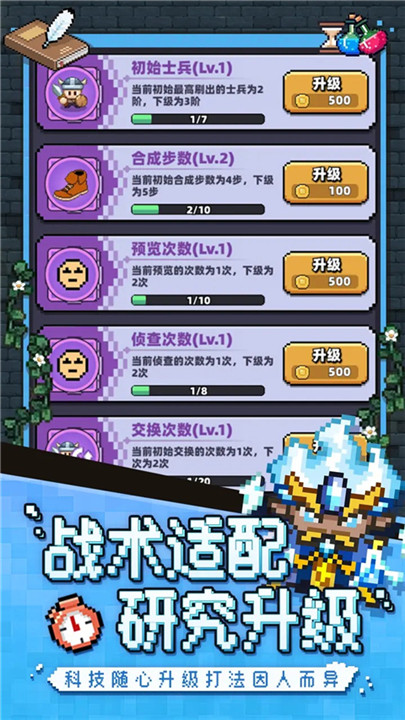 冒险战记手游截图5