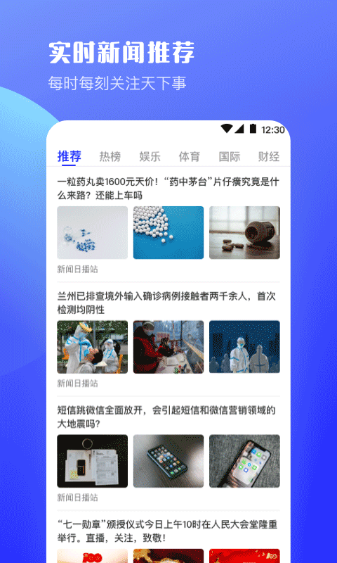 uv极速浏览器软件1
