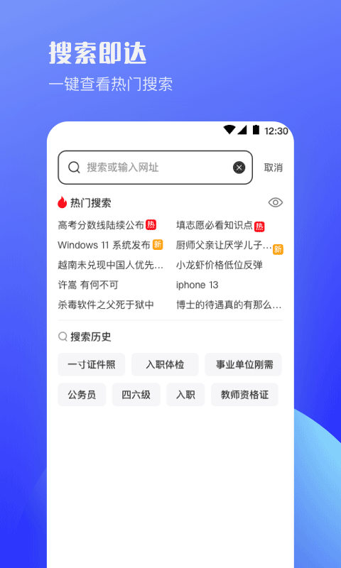uv极速浏览器软件4