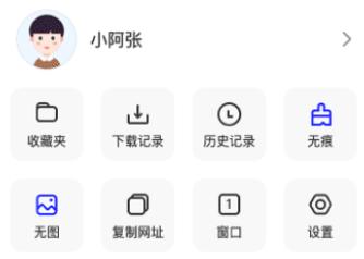 uv极速浏览器软件