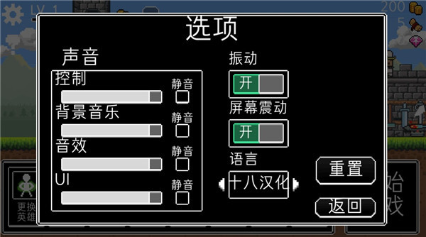 冲鸭三英雄手机版3