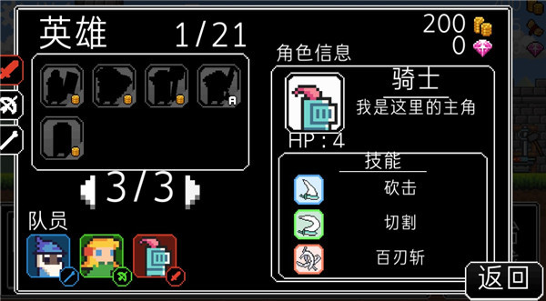 冲鸭三英雄手机版4