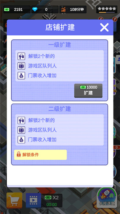 闲置密室逃脱大亨中文版截图3