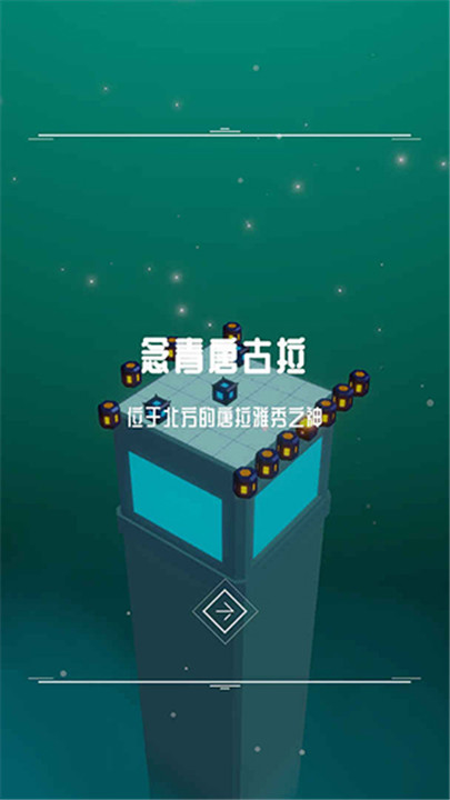 灯塔手游客户端3