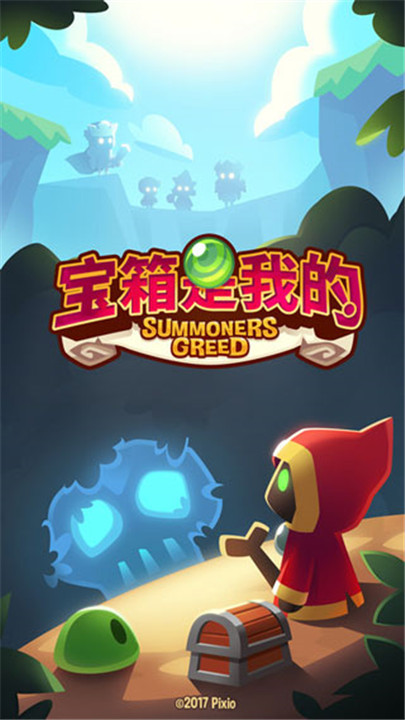 宝箱是我的安卓版截图1