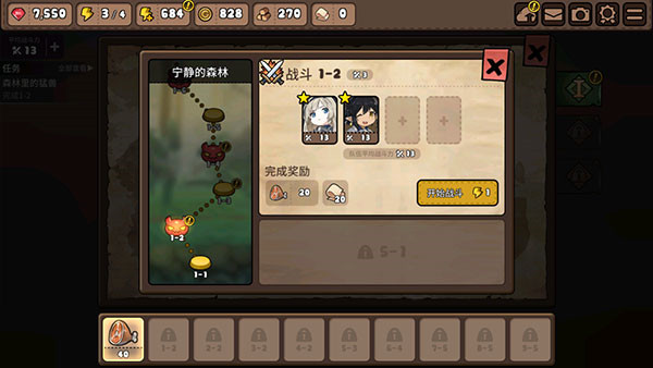 勇士食堂中文手机版截图4