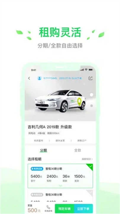 小灵狗出行app截图3