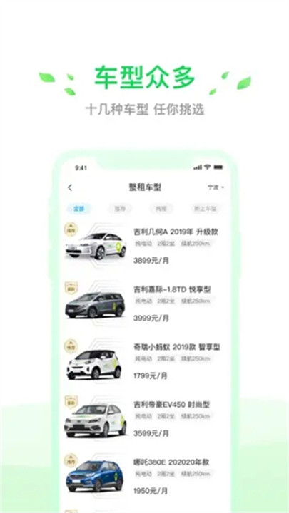 小灵狗出行app截图5