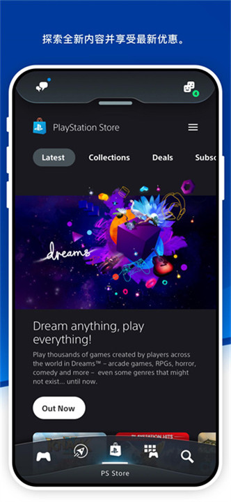 playstation手机app安卓版截图4
