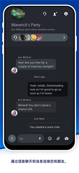 playstation手机app安卓版截图3