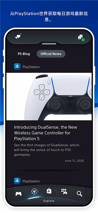 playstation手机app安卓版截图5