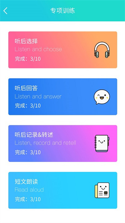 慧听说软件3