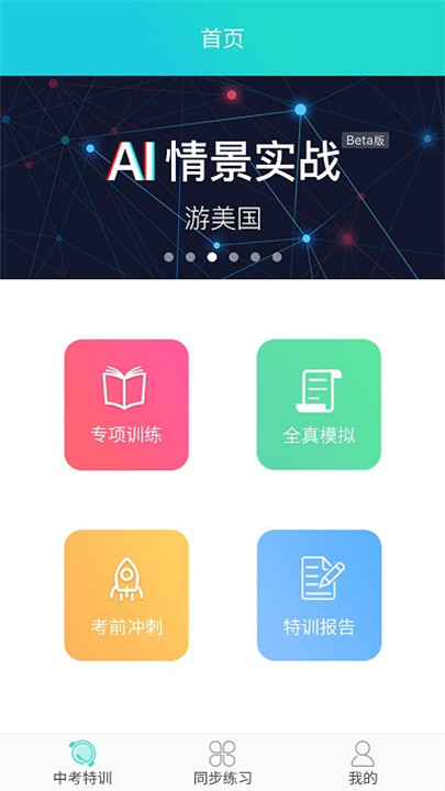 慧听说软件4