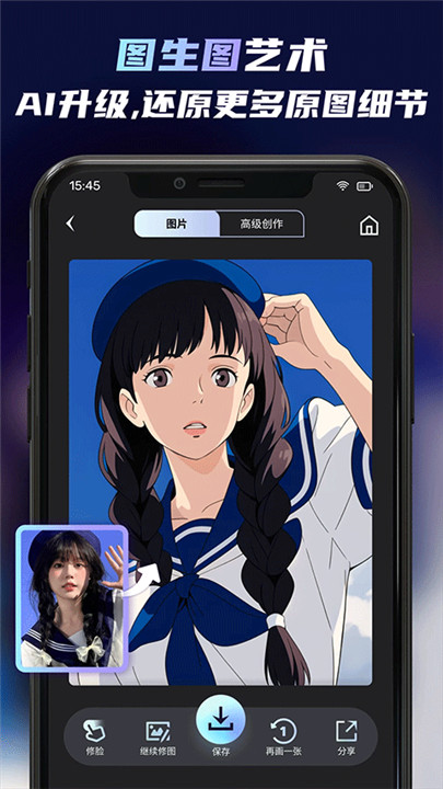 Unidream手机版截图2