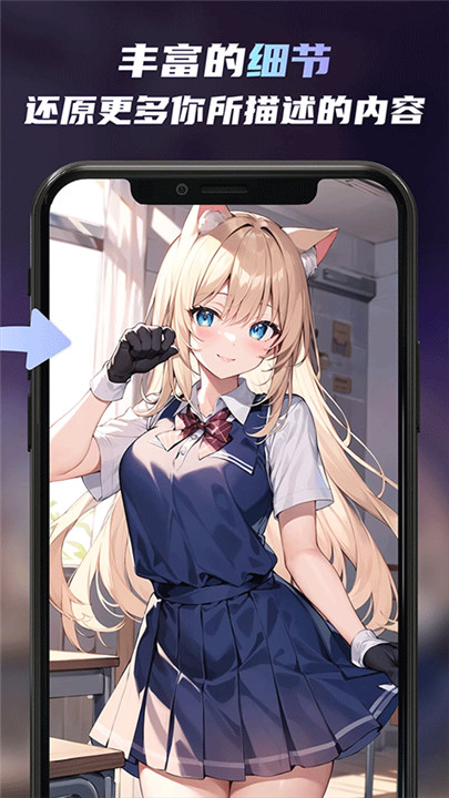 Unidream手机版截图4