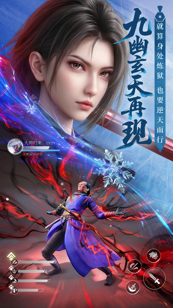 不良人破局手机版1