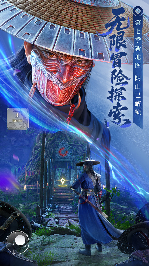 不良人破局手机版3