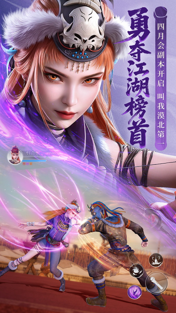 不良人破局手机版2