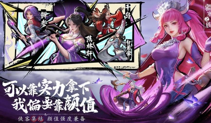 不良人破局手机版