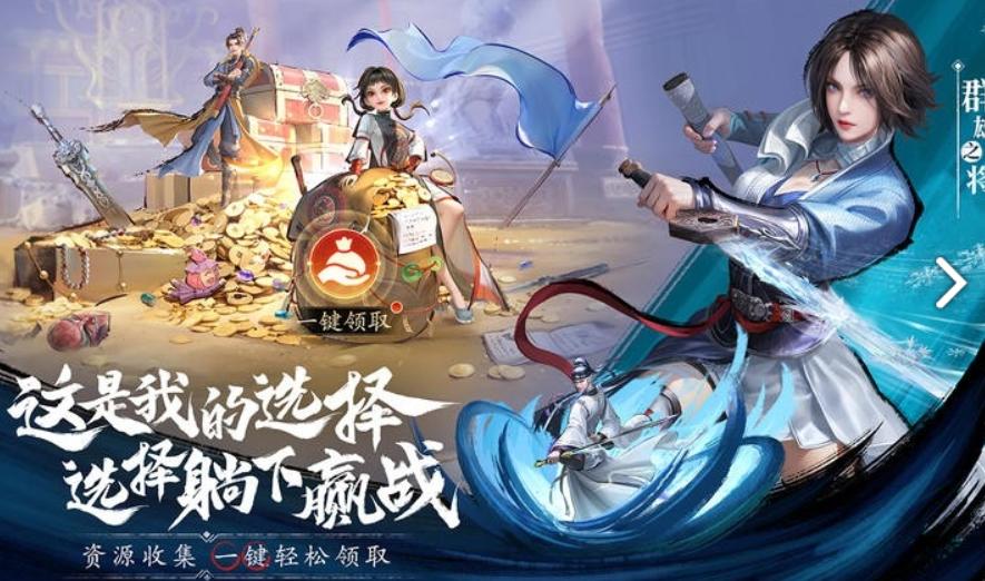 不良人破局手机版