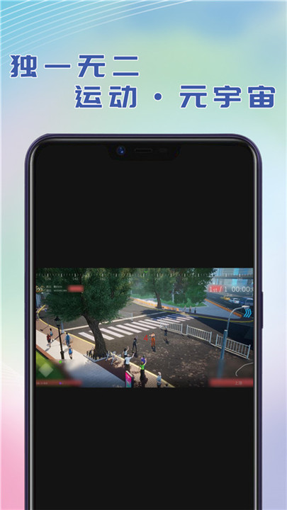酷约运动软件手机版截图1